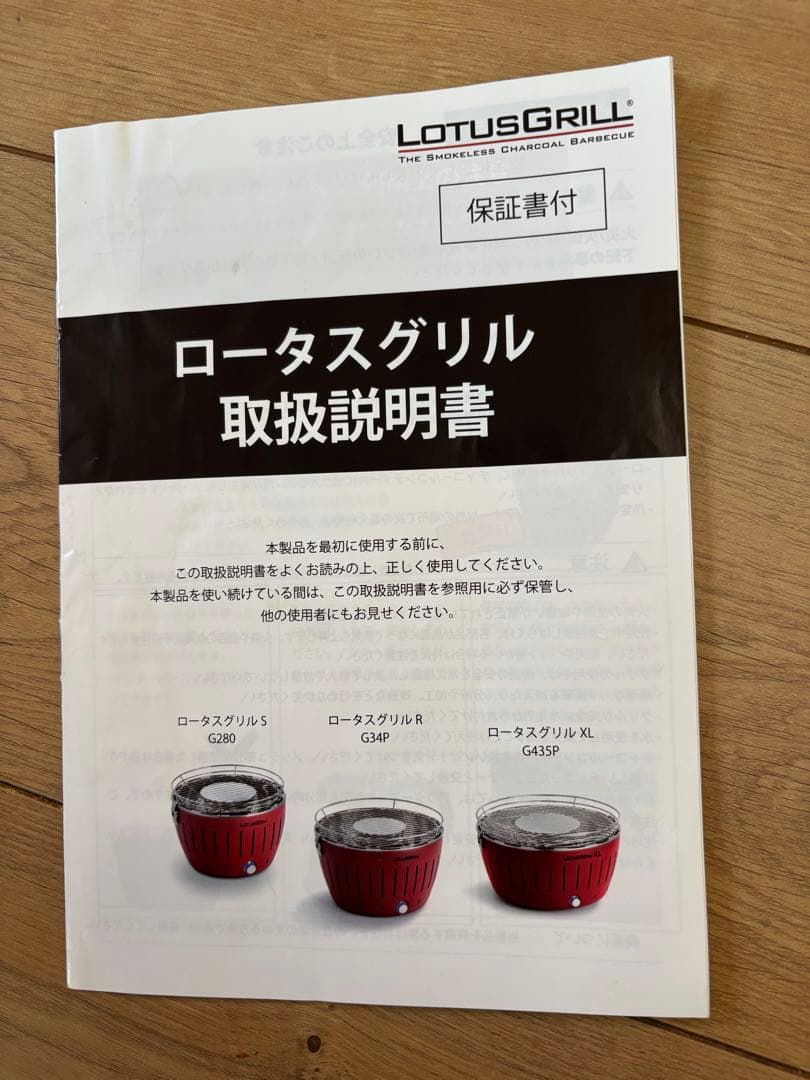 ※専用LotusGrill XL スモークレスグリル ロータスグリル アウトドア