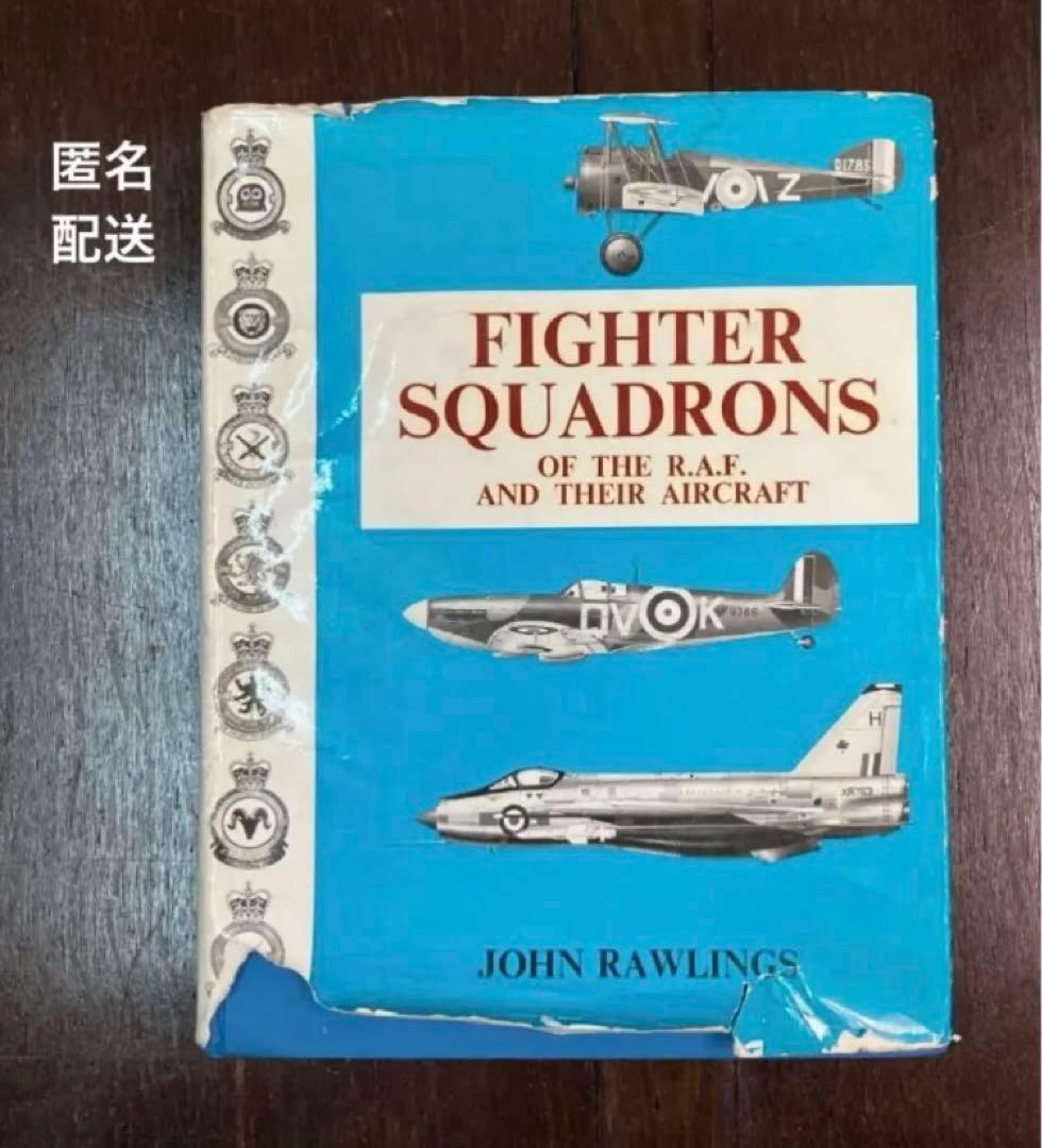 古書　大型本　洋書「イギリス空軍の戦闘機隊とその航空機」