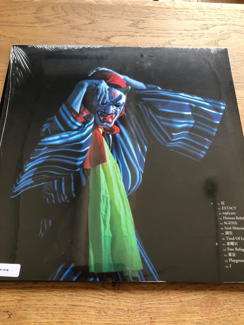 Gezan / 狂（LP）