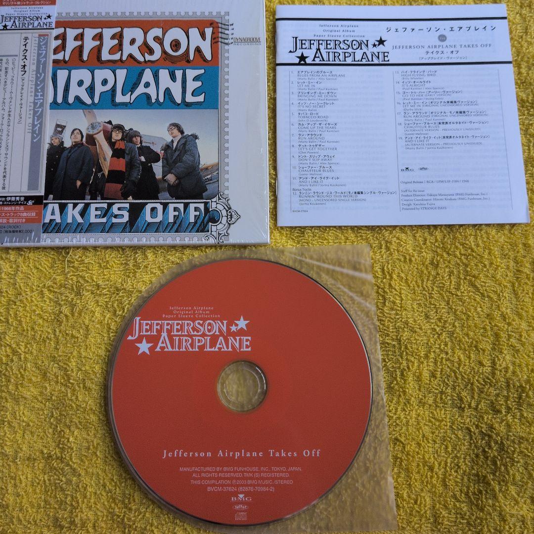 【紙ジャケCD】Jefferson Airplane アルバムセット