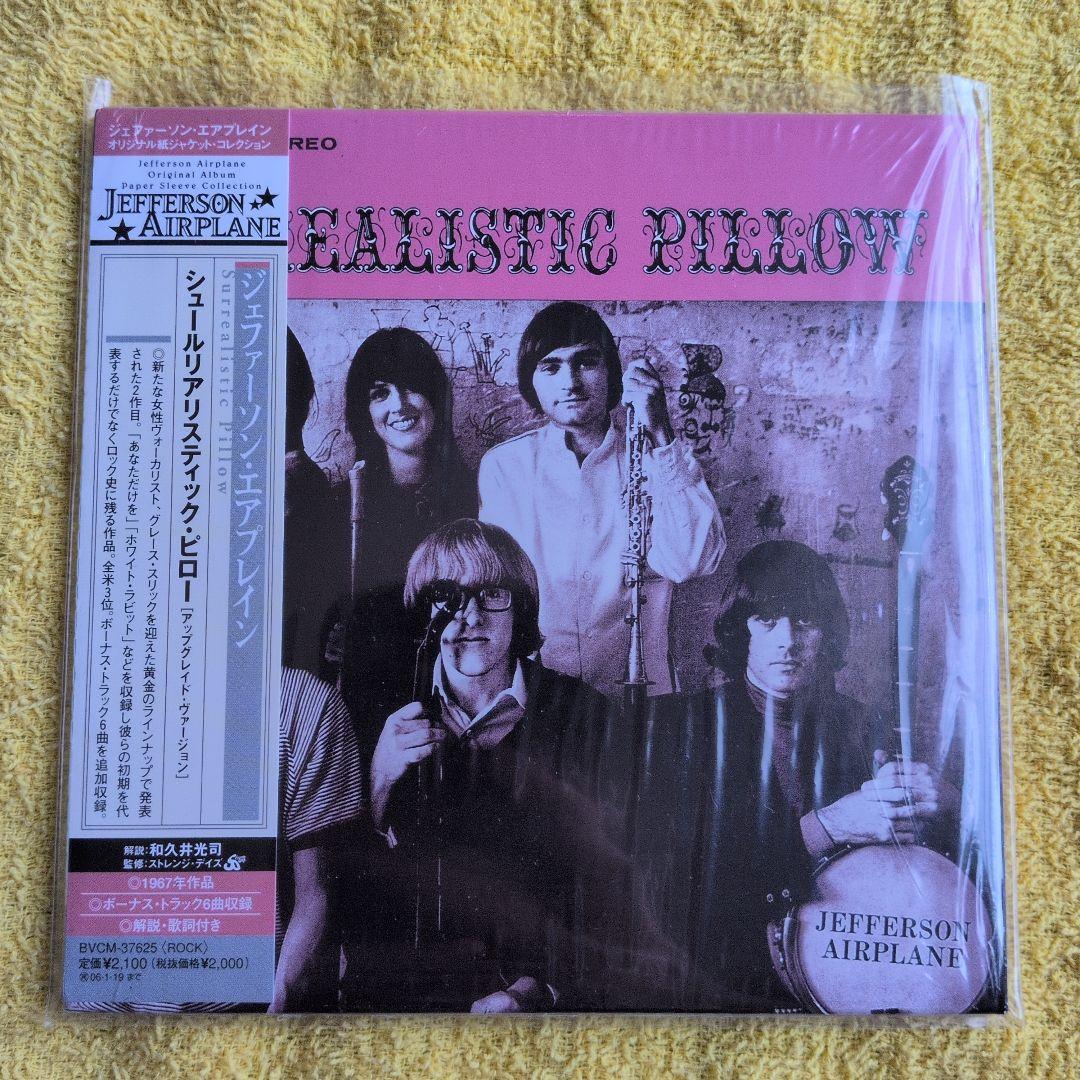 【紙ジャケCD】Jefferson Airplane アルバムセット