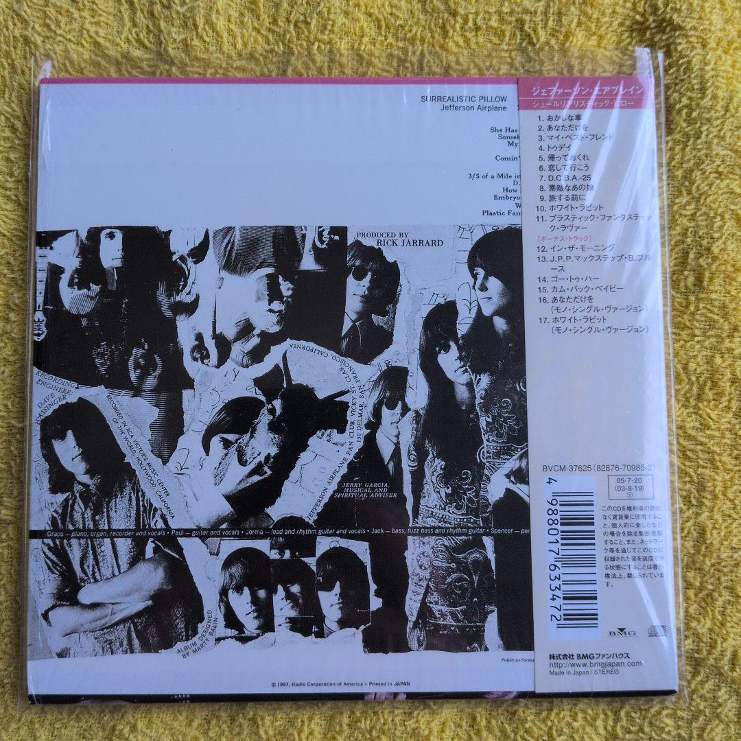 【紙ジャケCD】Jefferson Airplane アルバムセット