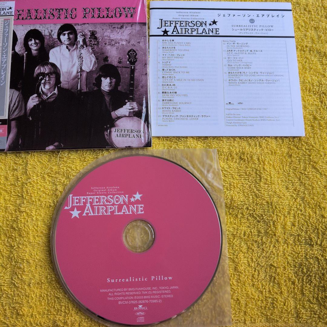 【紙ジャケCD】Jefferson Airplane アルバムセット