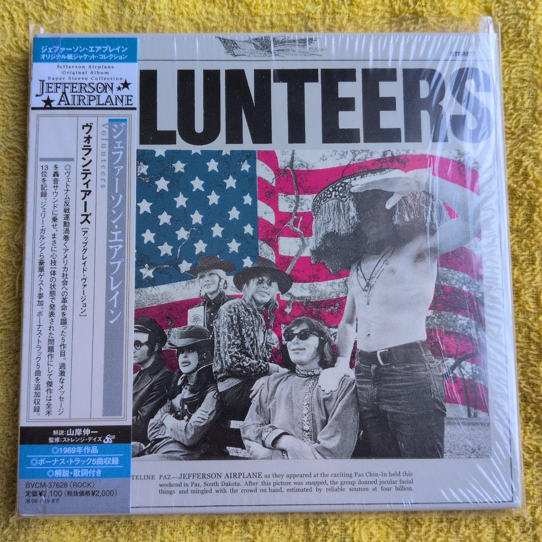 【紙ジャケCD】Jefferson Airplane アルバムセット