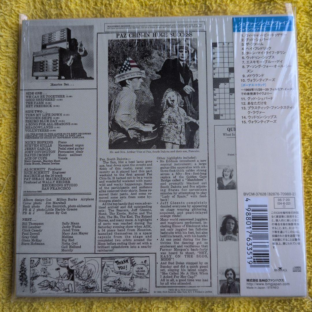 【紙ジャケCD】Jefferson Airplane アルバムセット