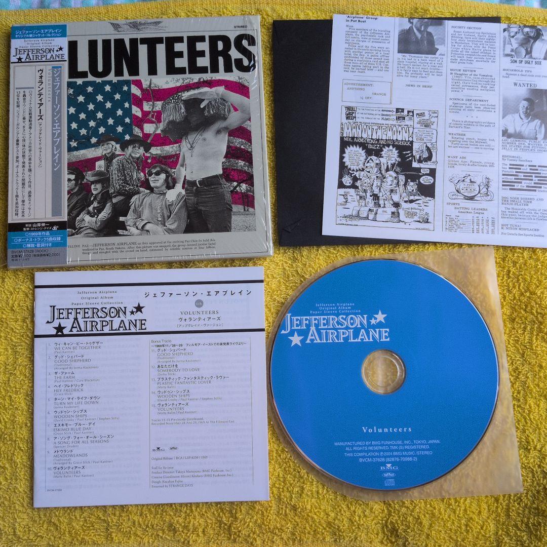 【紙ジャケCD】Jefferson Airplane アルバムセット