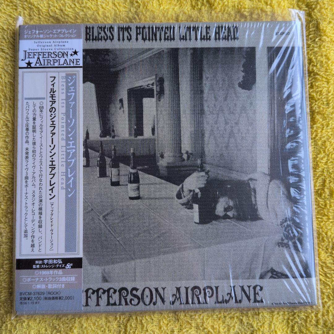 【紙ジャケCD】Jefferson Airplane アルバムセット