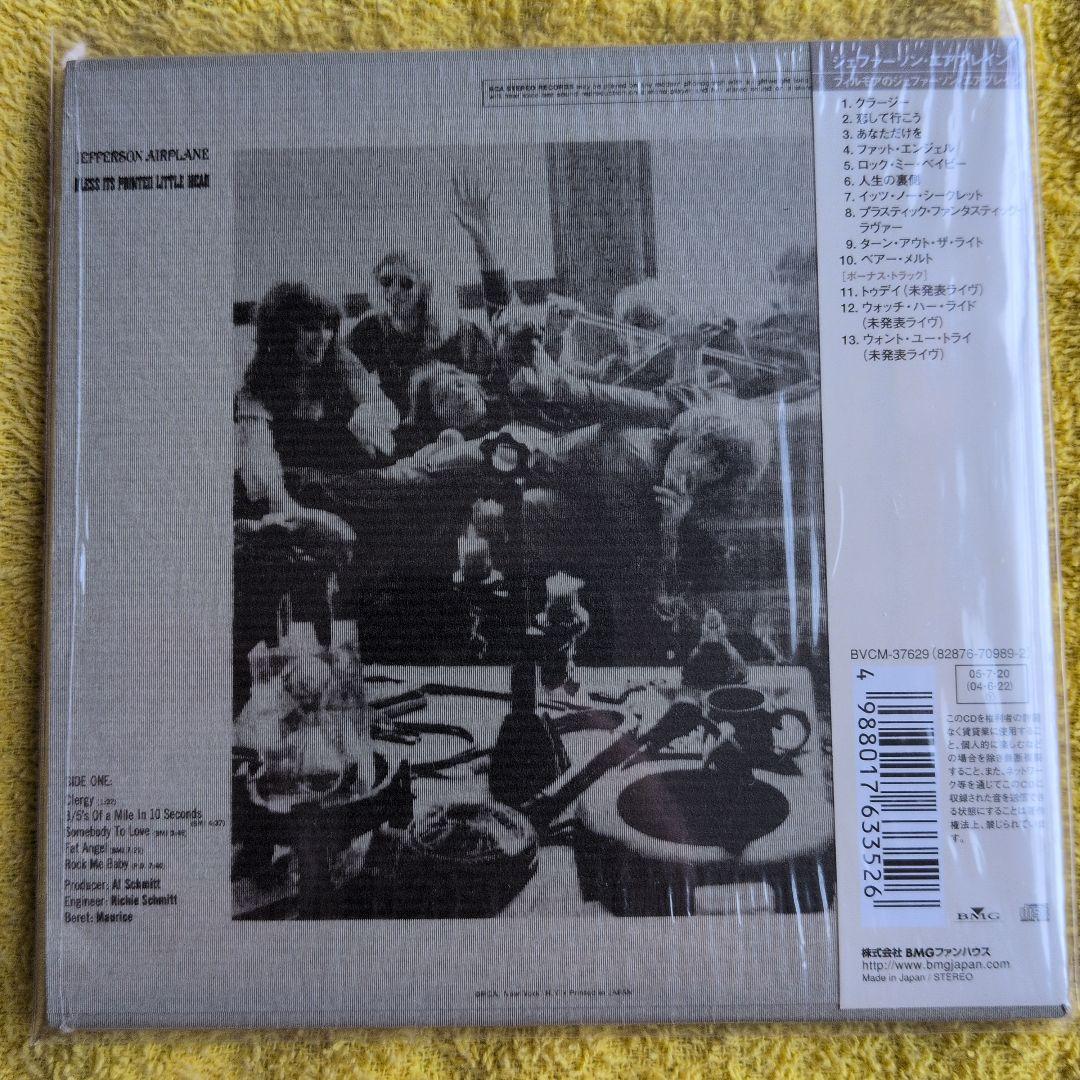 【紙ジャケCD】Jefferson Airplane アルバムセット