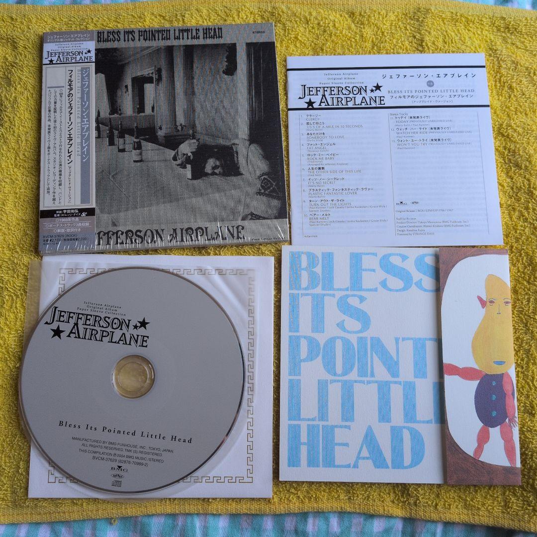【紙ジャケCD】Jefferson Airplane アルバムセット