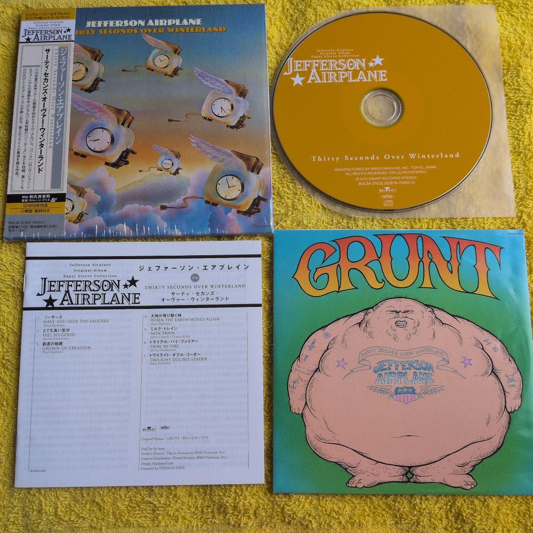 【紙ジャケCD】Jefferson Airplane アルバムセット