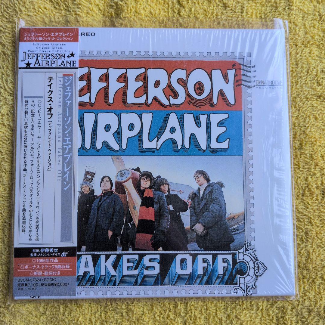 【紙ジャケCD】Jefferson Airplane アルバムセット