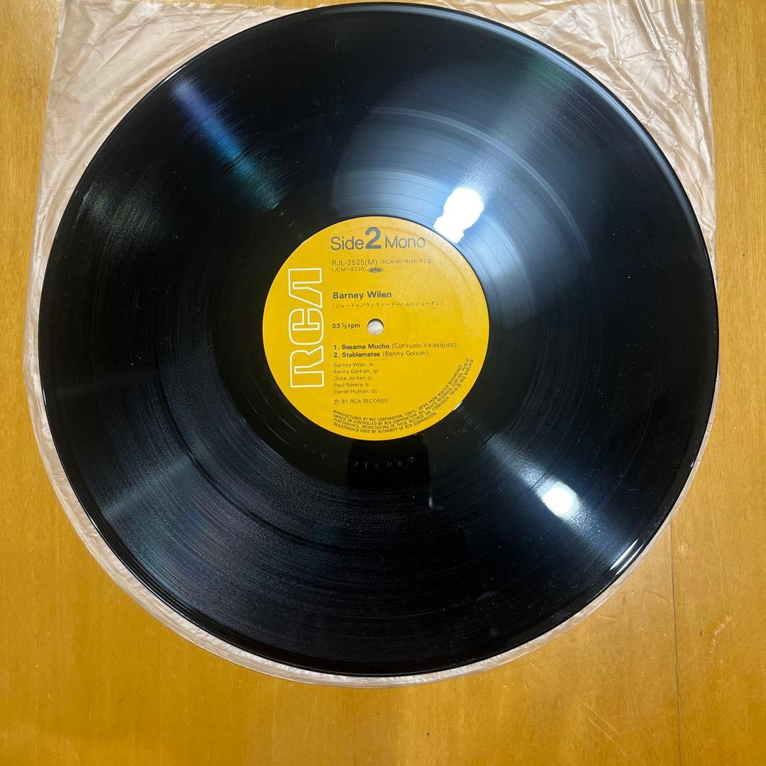 Barney Wilen RCA LPレコード