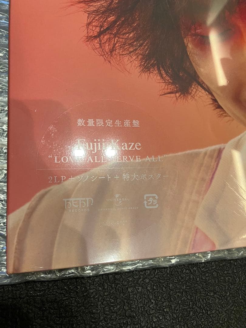 藤井風 LOVE ALL SERVE ALL レコード 数量限定生産盤 未開封