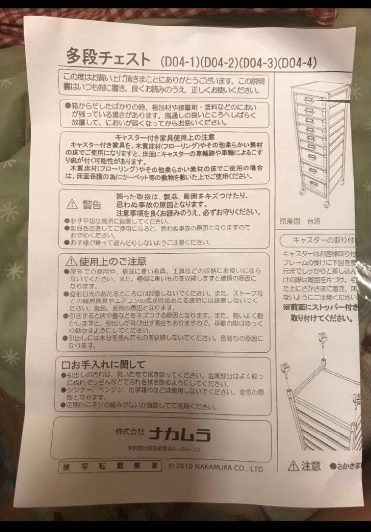 CHEST・9段DO4-3台湾製 【未使用・完成品】株式会社ナカムラ《超値下げ》