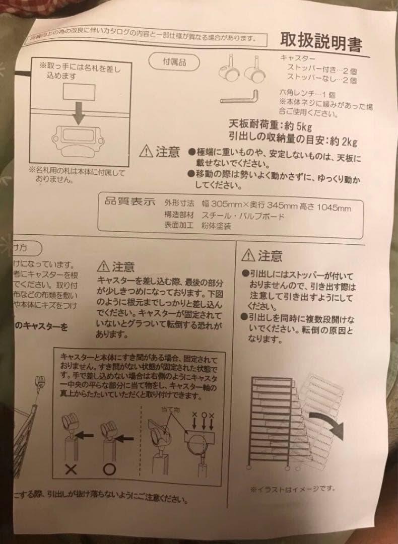 CHEST・9段DO4-3台湾製 【未使用・完成品】株式会社ナカムラ《超値下げ》
