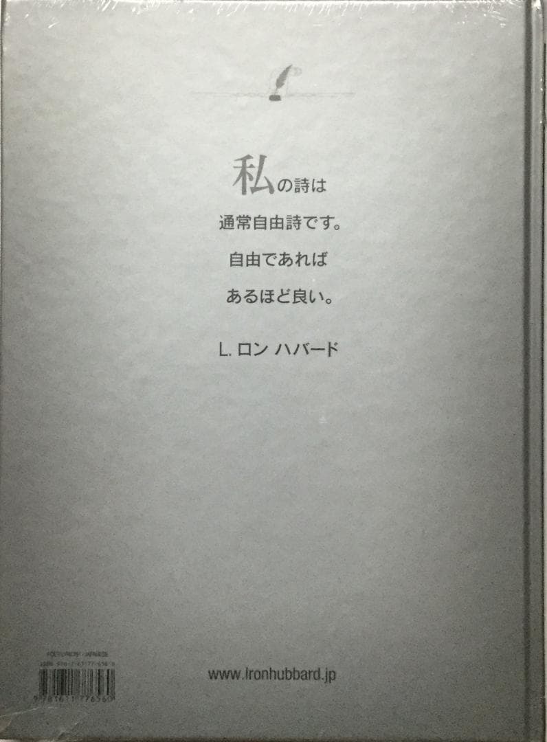 詩人／作詞家 (美を伝える言葉 言葉が歌う音楽)