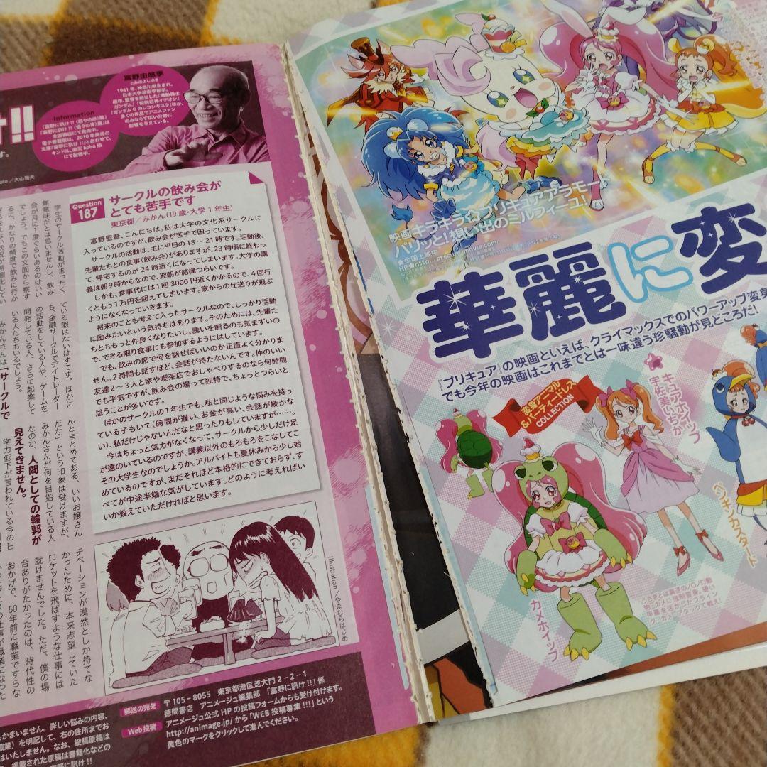 ※商品説明必読※　アニメージュ　2014〜2019年　アニメ　雑誌