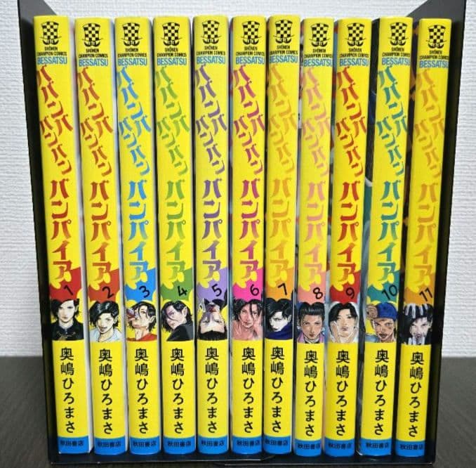 ババンババンバンバンパイア 1～11巻 全巻セット ！