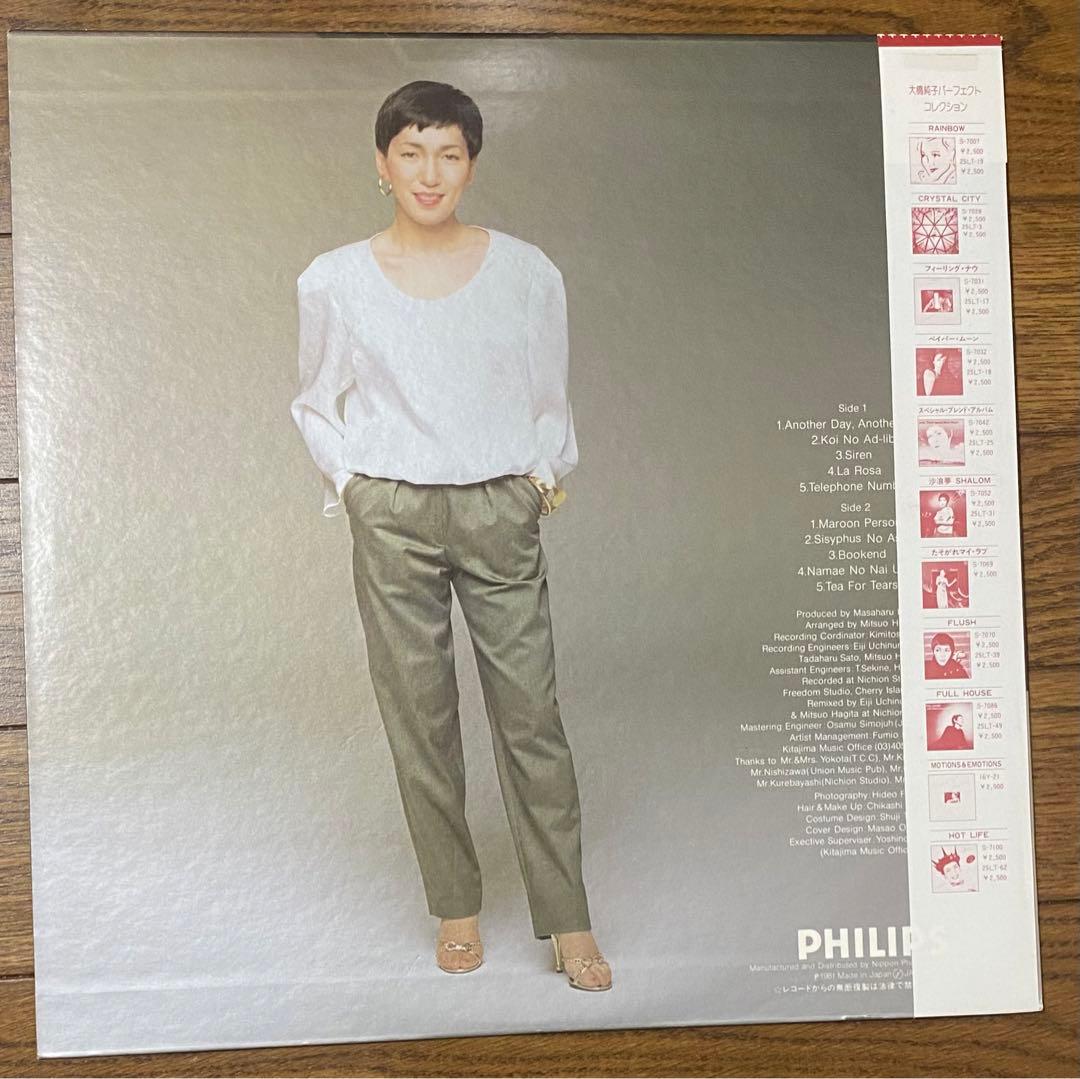 大橋純子　TEA FOR TEARS レコード　LP 名盤 アナログ