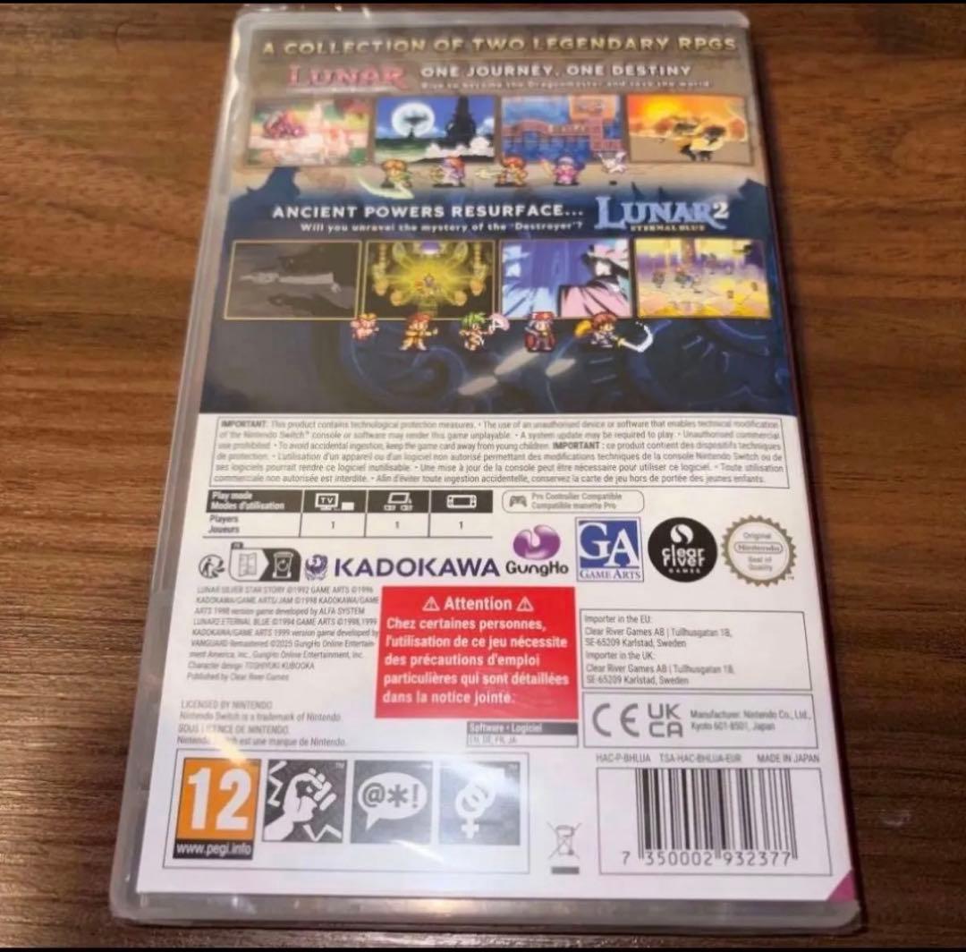 Lunar Remastered Collection リマスターコレクション