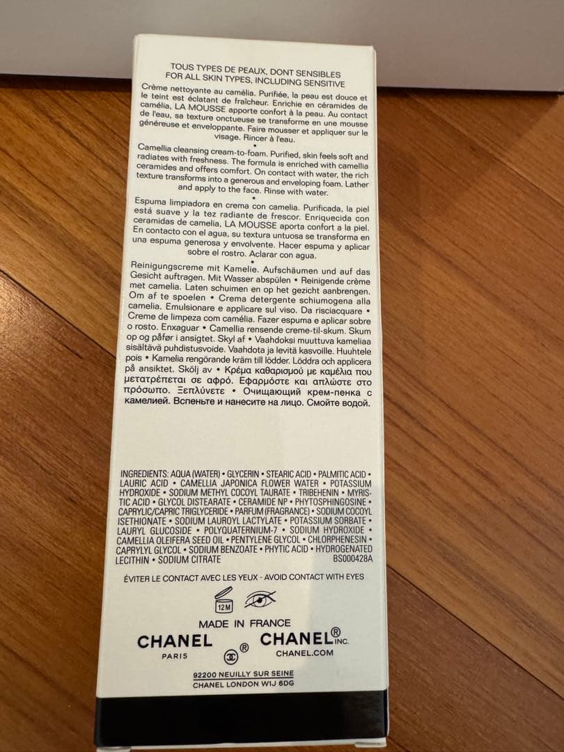 【新品未開封】CHANEL ラムース ネトワイヤント洗顔フォーム150ml