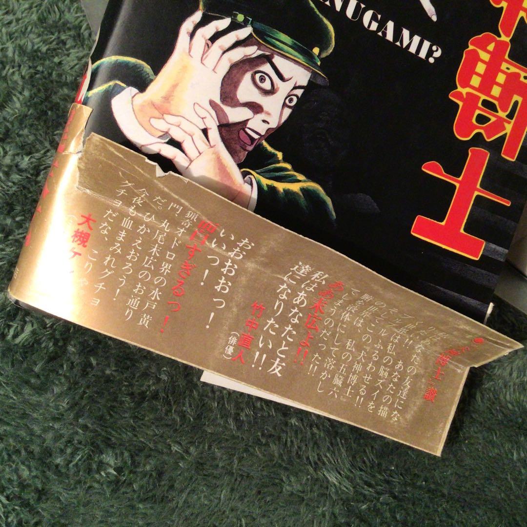 丸尾末広作品集 7冊セット