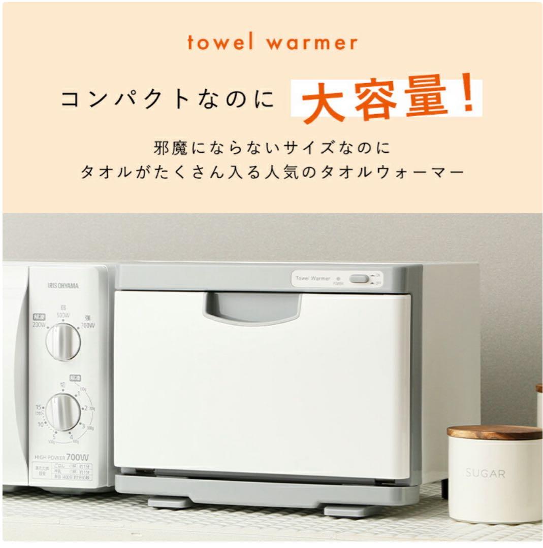 ☆美品☆タオルウォーマー Sサイズ ブラウン/ブラック