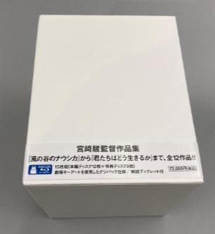 ★Blu-ray 宮﨑駿監督作品集〈15枚組〉Blu-ray 完全版