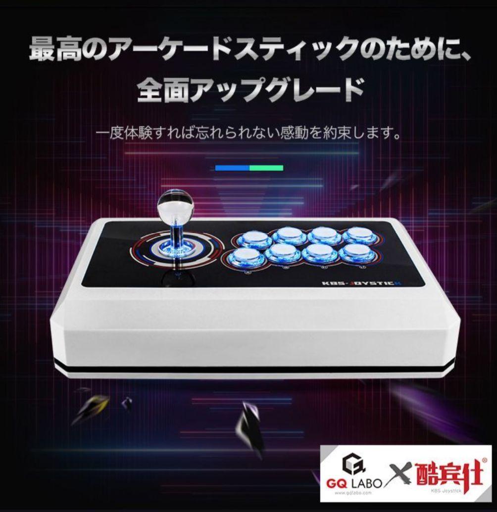 アーケードスティックコントローラー アケコン KBS R3-J 新品未使用