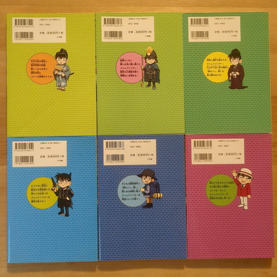 【全22巻セット】日本史探偵コナン（本編 12巻＋シーズンⅡ 6巻＋外伝 4巻）