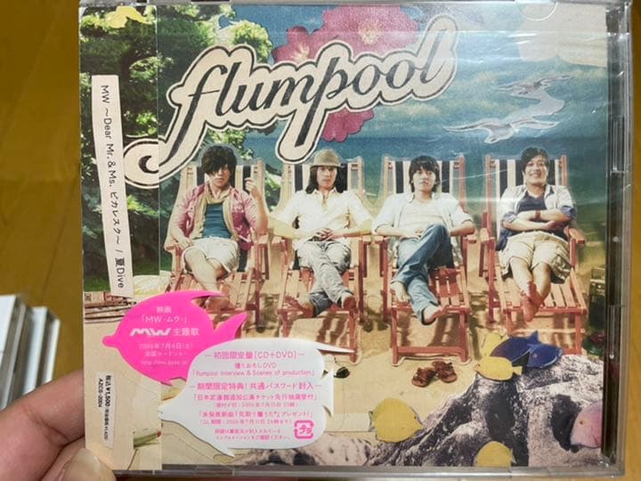 ほぼ新品！flumpool♡CD、DVD