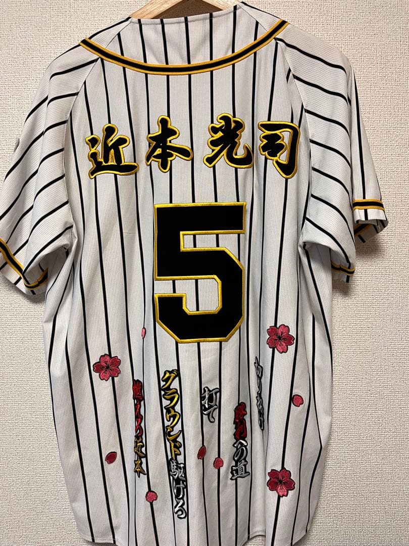 【阪神タイガース】近本光司選手 刺繍ユニフォーム