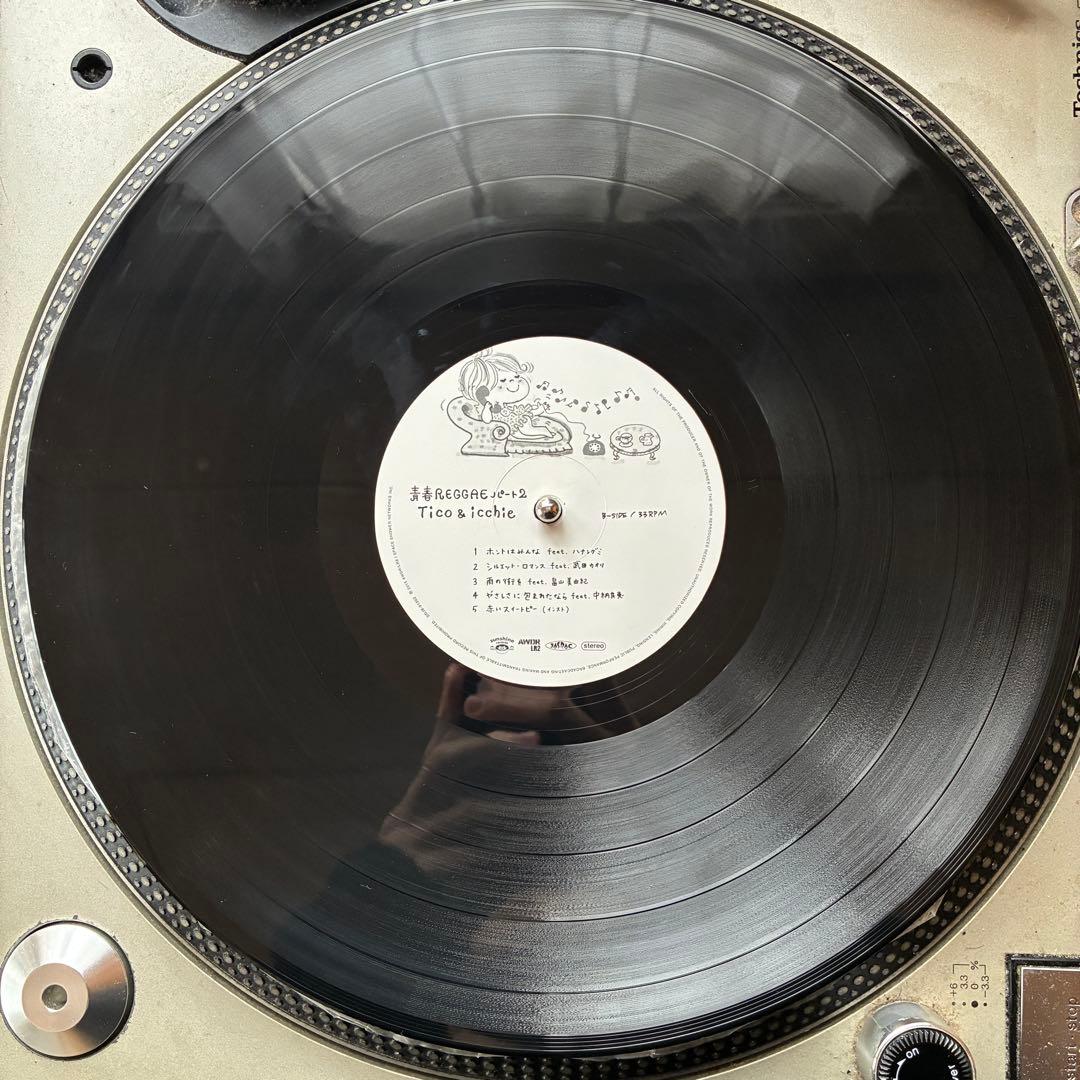 青春REGGAEパート2 Tico&icchie LP