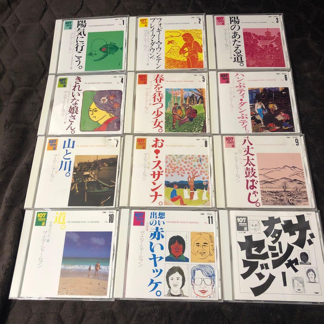 ☆CD☆107 SONG BOOK 全集 ザ・ナターシャセブン