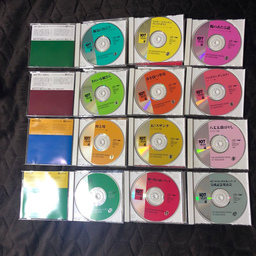 ☆CD☆107 SONG BOOK 全集 ザ・ナターシャセブン