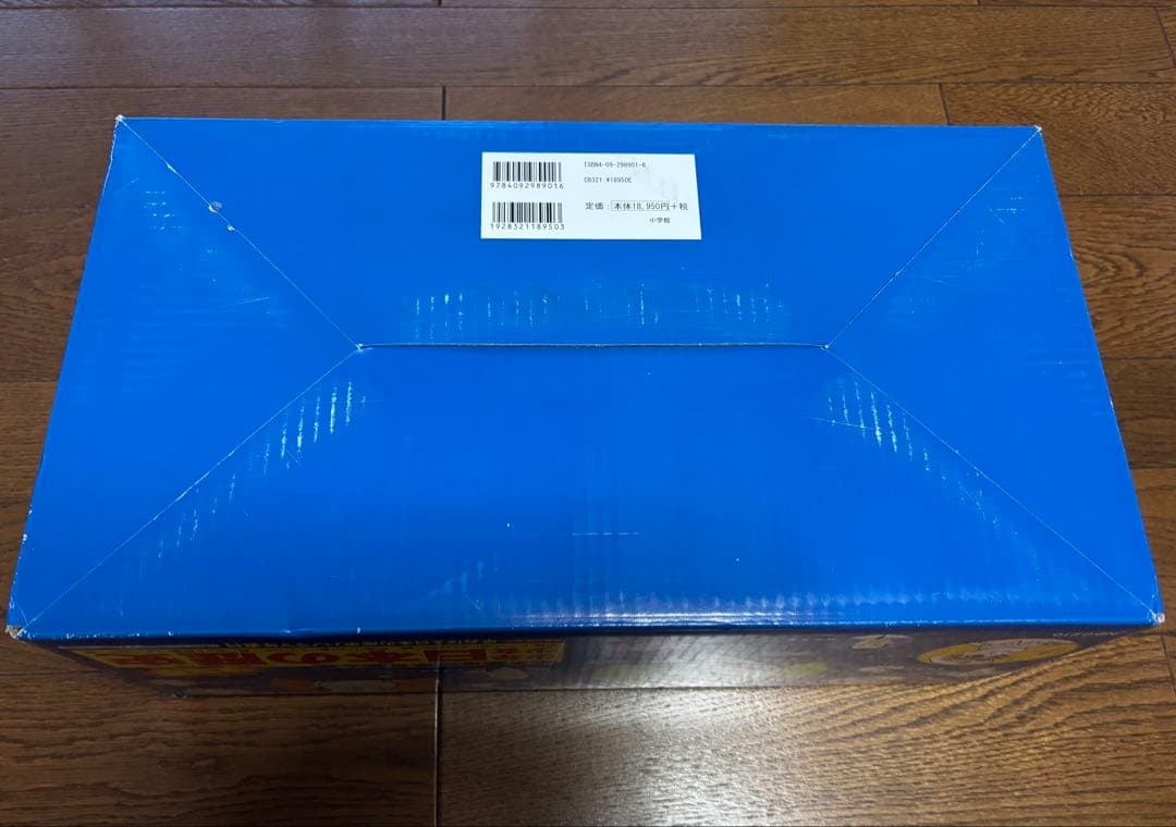 【美品】　学習まんが少年少女日本の歴史 改訂 23巻セット