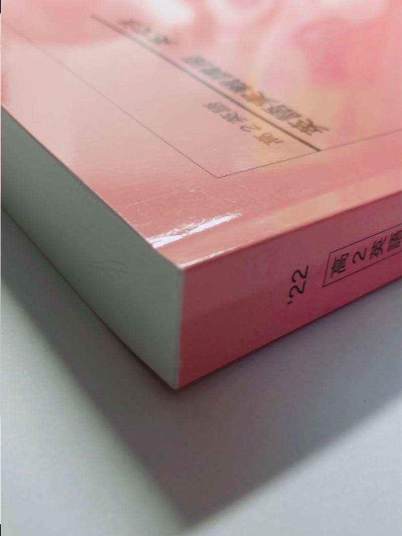 鉄緑会　英文法　新品未使用