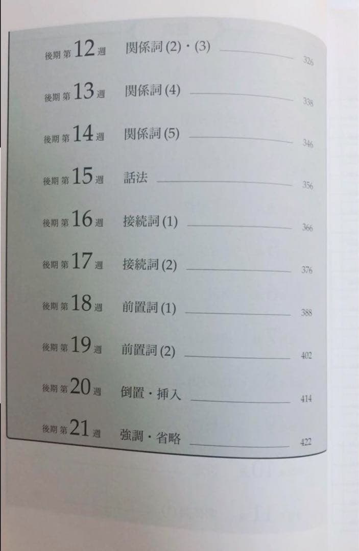 鉄緑会　英文法　新品未使用