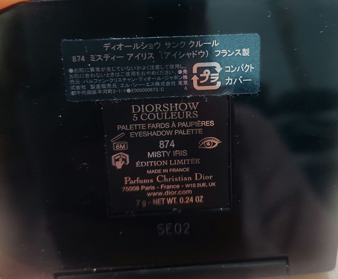 Dior　Diorshow　874　アイシャドウパレット