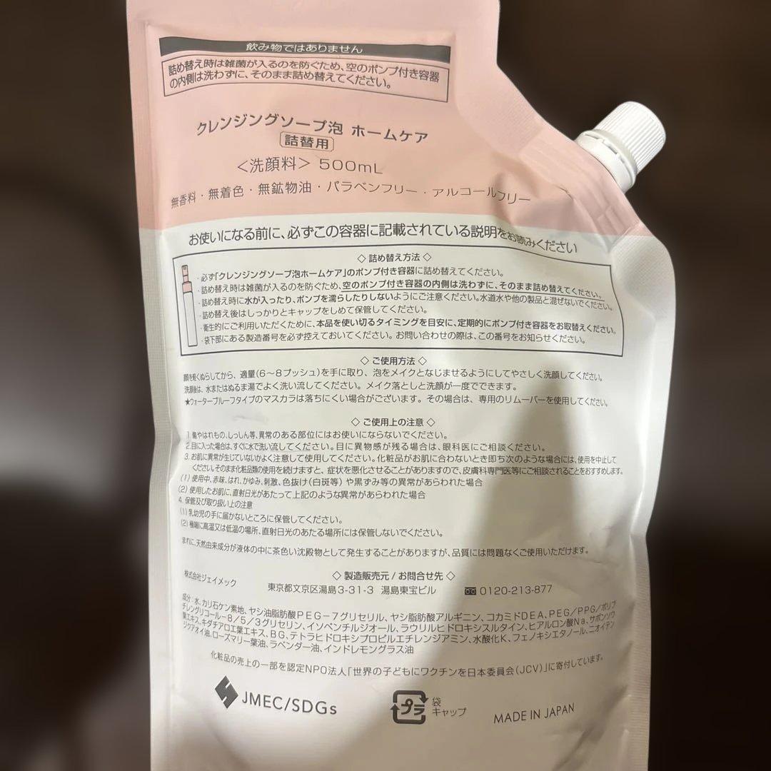 プラスリストア クレンジング
