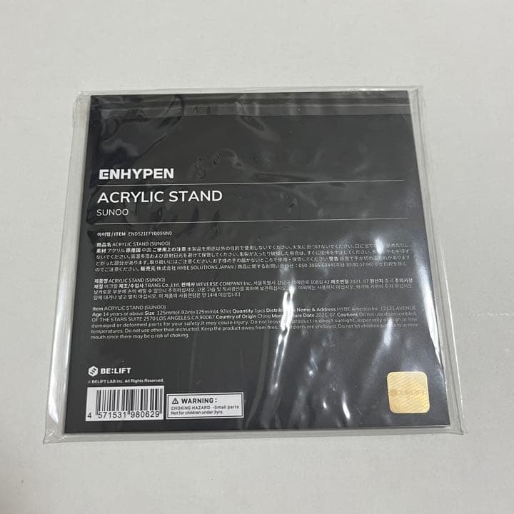 ENHYPEN ソヌ アクスタ 新品未開封