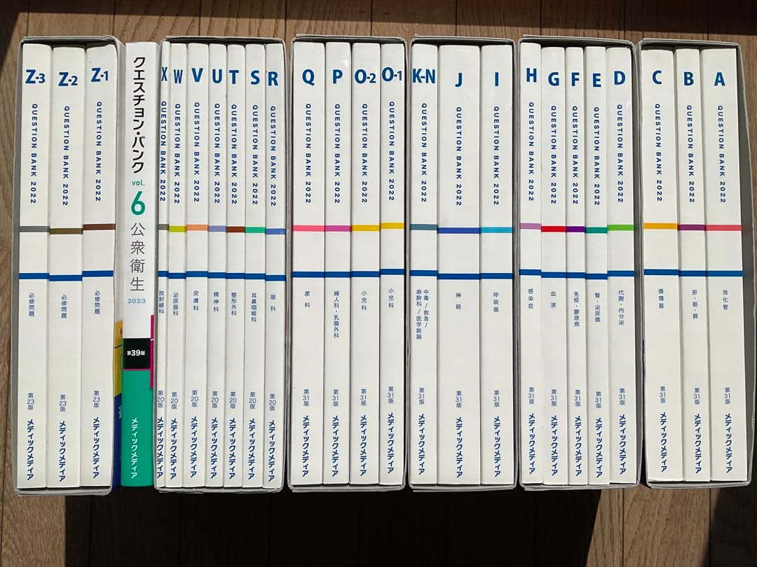 医師国家試験問題解説 クエスチョン・バンク 2022 2023 vol.1-7