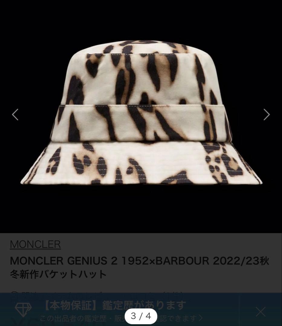 MONCLER GENIUS 1952 x BARBOUR バケットハット