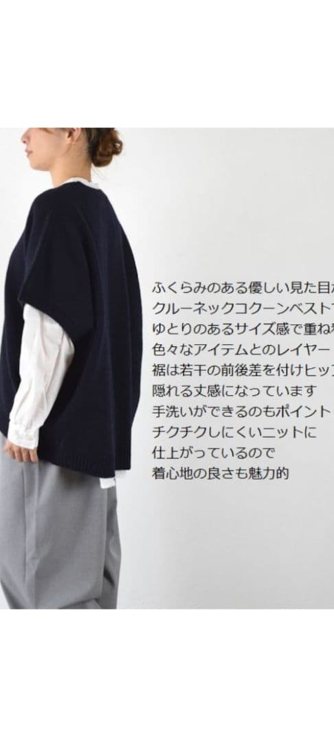 ミディウミ midiumi ワイドニットベスト