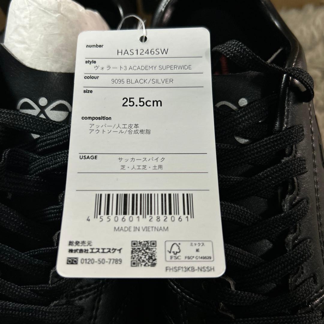 hummel ヴォラートⅢ ACADEMY SUPERWIDE 25.5