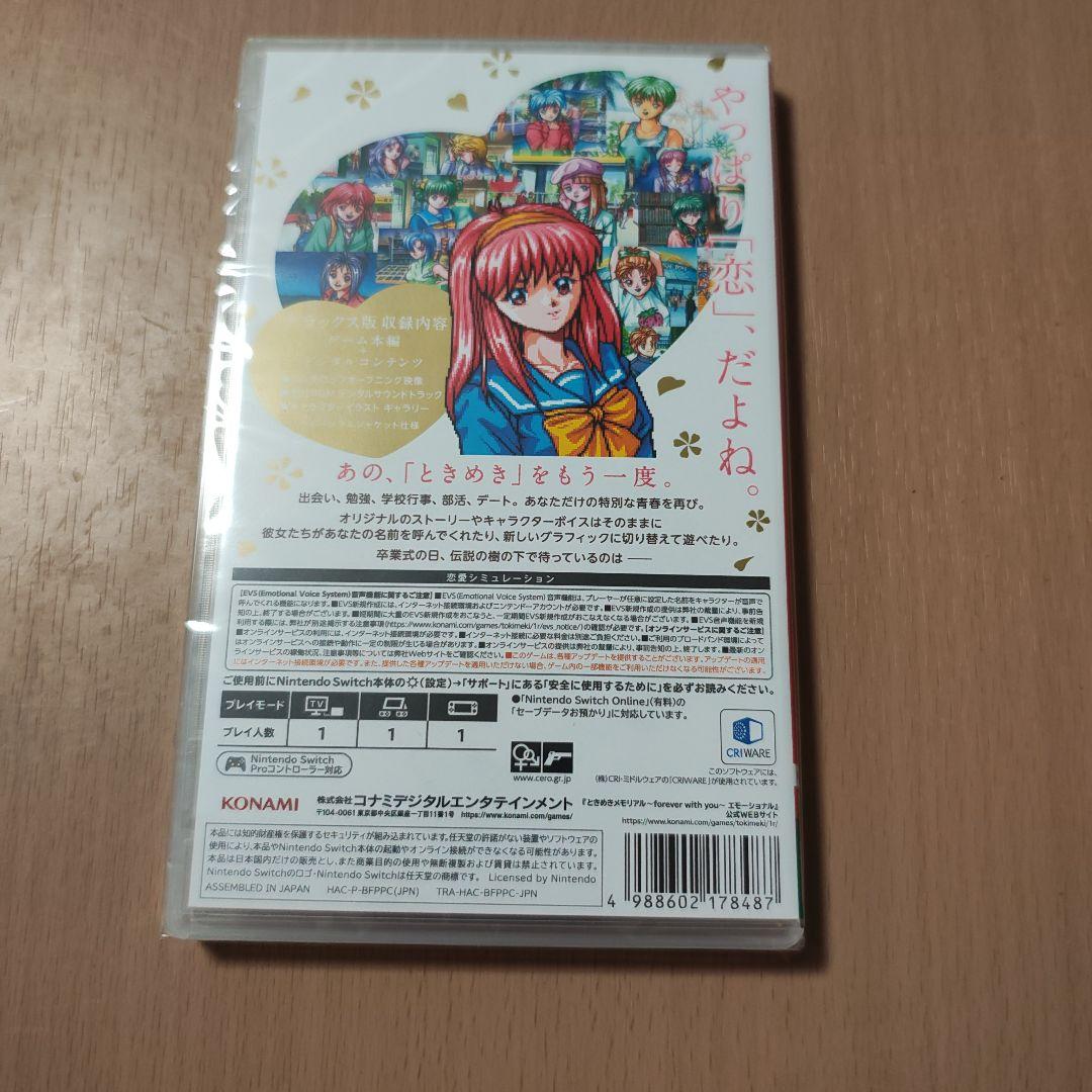 【新品未開封】ときめきメモリアル forever with you デラックス版