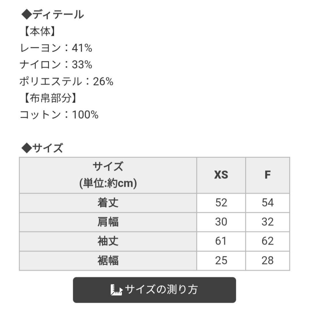 ミシェルマカロン　ハニーミュウ　レースアップドッキングトップス　フリーサイズ　黒