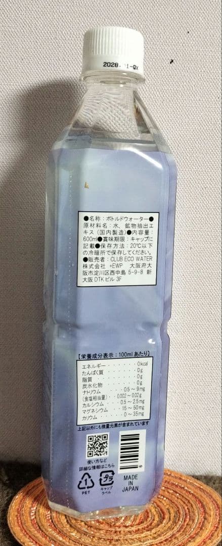 ポタポタ　ライフエッセンス600ml