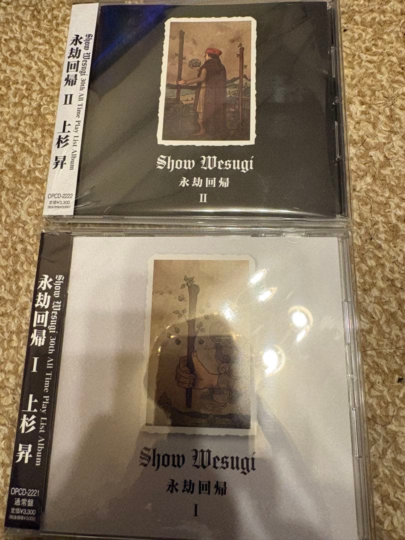 上杉昇 Show Wesugi 永劫回帰 I & II 廃盤