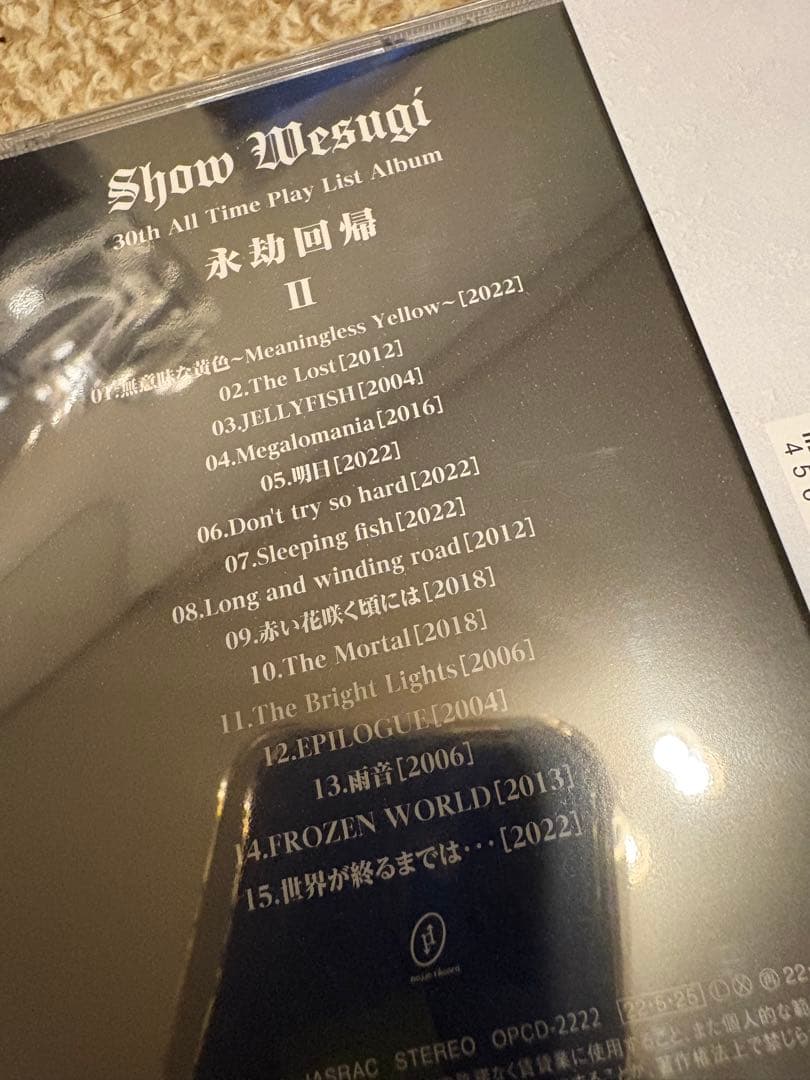 上杉昇 Show Wesugi 永劫回帰 I & II 廃盤